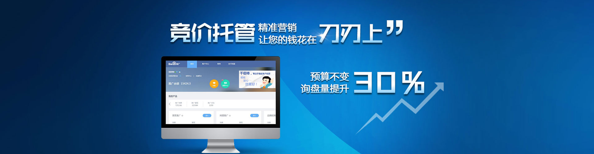 民勤百度网络推广